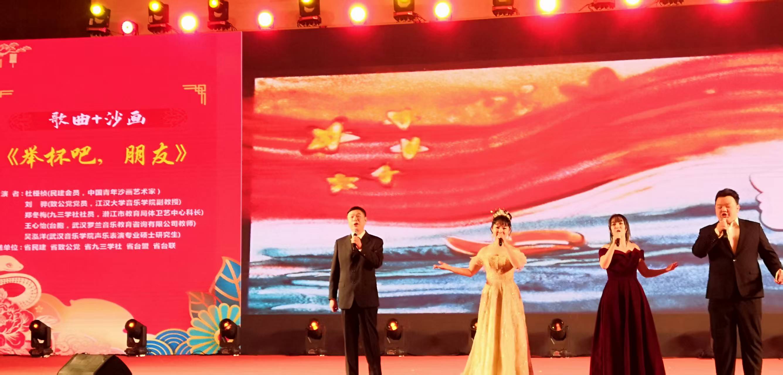 省文化专委会刘骅参加省委统战部迎春茶话会演出250113之2.jpg